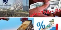 فوری و بی‌پرده: رئیس‌جمهور امروز لایحه بودجه ۱۴۰۵ را علنی تقدیم مجلس می‌کند!