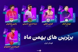 شوک بزرگ فوتبال ایران! سیدحسین، رامین و تارتار پرده از جنجالی‌ترین "ترین"‌های ماه برداشتند!