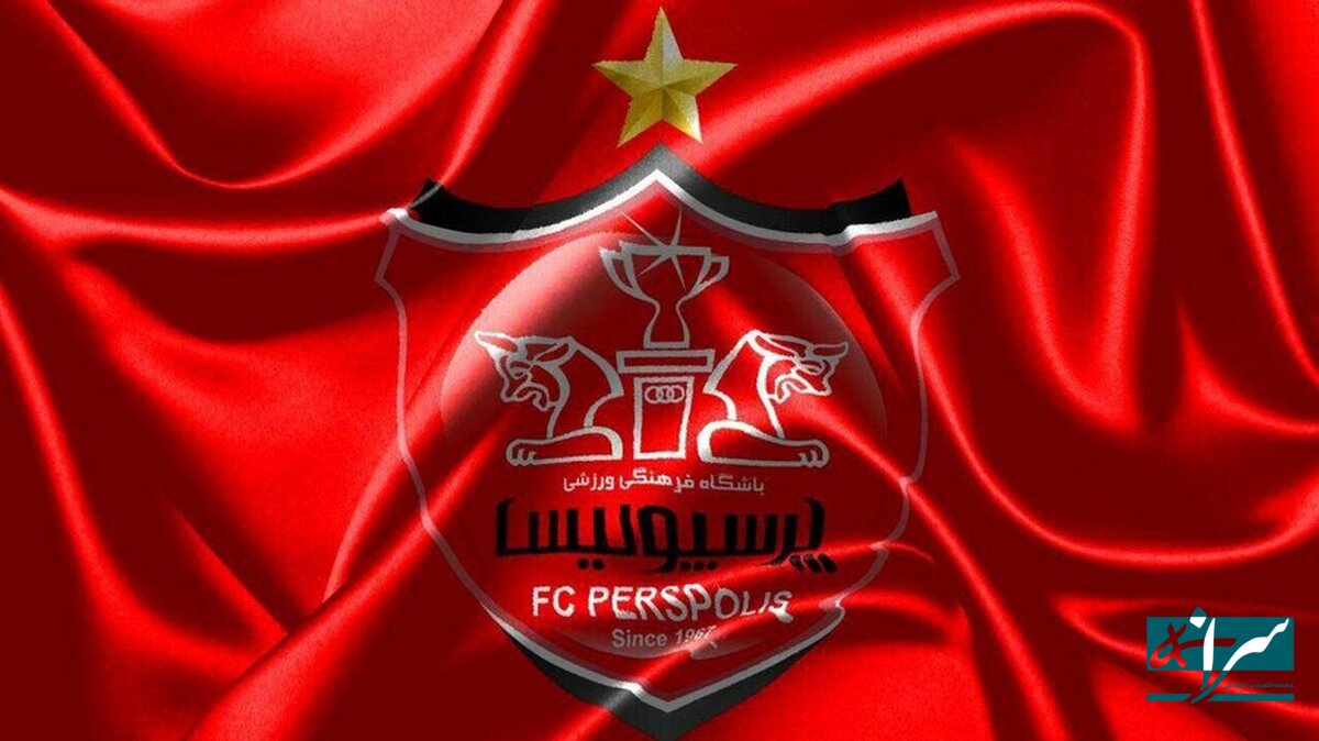 عرضه سهام پرسپولیس در این تاریخ