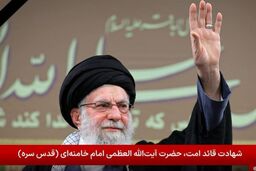 فوری و تکان‌دهنده: نماینده پارلمان عراق ادعایی جنجالی درباره «شهادت» آیت‌الله خامنه‌ای مطرح کرد: «شهادتش شبیه جدّش بود!»