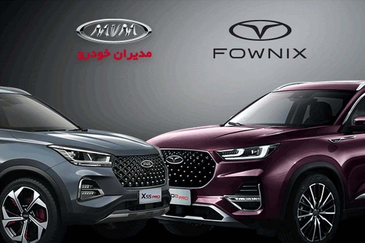 قیمت جدید محصولات مدیران خودرو در بازار - ۱۶ دی