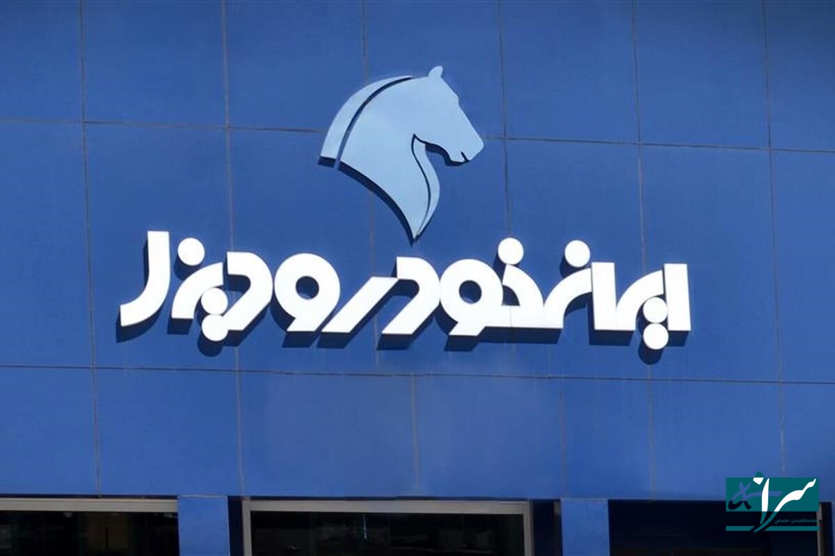 شرایط فروش ۲ محصول ایران خودرو دیزل اعلام شد - خرداد ۱۴۰۴