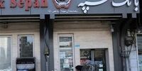 "رسوایی" در بانک سپه: آیا بدهی دولت و وام‌های تکلیفی، غول ناترازی را تغذیه می‌کنند؟