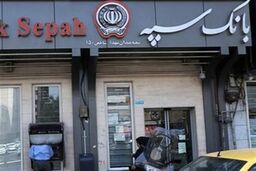 افشای پشت پرده ناترازی بانک سپه: دولت و وام‌های اجباری مقصرند؟