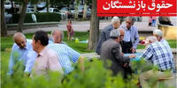 بمب ساعتی در صندوق بازنشستگی: یک ریال از پول همسان‌سازی را ندادند!