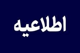 شوک ۳۰ میلیون دلاری در اولین روز بازار ارز: آیا دلار سقوط می‌کند؟