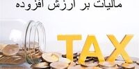 هوشمندسازی مالیات: غول بی‌شاخ و دمی که از دی ماه بیدار می‌شود!