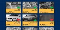 افشاگری تکان‌دهنده: ساترا جام‌جهانی را در خانه‌ها تعطیل کرد!