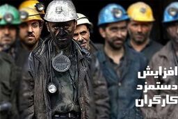 معمای «مزد 1405» بالاخره حل می‌شود؟ هفته آینده، جلسه سرنوشت‌ساز کارگران