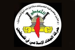 جهاد اسلامی آمریکا را تهدید کرد: اگر آتش‌بس نشود، تل‌آویو را به آتش می‌کشیم!
