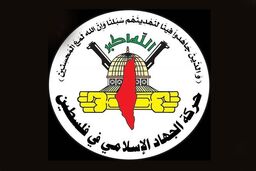 جهاد اسلامی آمریکا را تهدید کرد: اگر آتش‌بس نشود، تل‌آویو را به آتش می‌کشیم!

