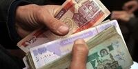 افغانستان در شوک: سقوط باورنکردنی قیمت افغانی در ۲۱ آبان ۱۴۰۴!