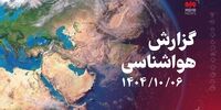 فوری: 27 استان ایران در آستانه یخبندان تاریخی!