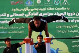 دومین دوره المپیاد آمادگی جسمانی: نتایج شوکه کننده!