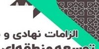 اقتصاد ایران در بن‌بست؟ این شاه‌کلید منطقه‌ای، قفل رشد را باز می‌کند!