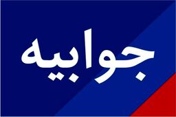 جهاد کشاورزی مهر را به سکوت واداشت! پاسخ کوبنده به ادعاهای خبرگزاری
