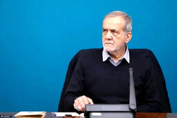 پزشکیان خط و نشان کشید: رسالت گره‌گشایی از مشکلات مردم، اما کدام مسئولان باور دارند؟