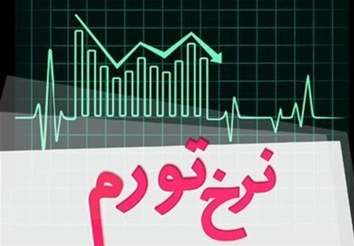 دو قاتل خاموش تورم در ایران: کسری بودجه و بانک‌های ناتراز!