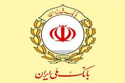 شعب کشیک بانک ملی روزهای ۴ و ۵ آذر ماه ۱۴۰۴