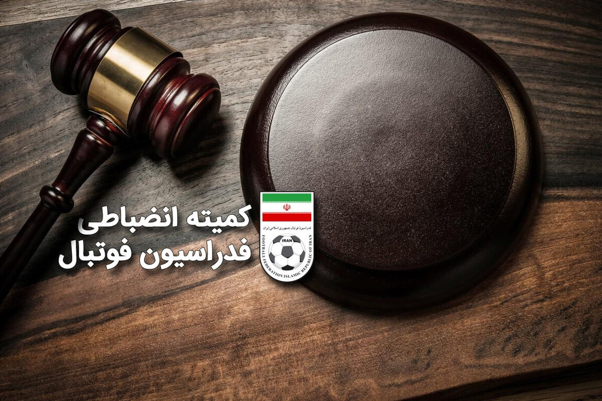 زلزله در فوتبال ایران! نقره‌داغ شدن ۲ غول لیگ برتر و سرمربی پرحاشیه