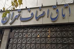 رمزگشایی از چرخش ناگهانی اصناف: پشت پرده استقبال از کارگروه دولت چیست؟