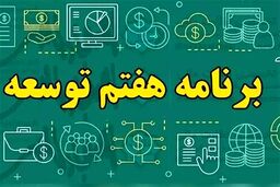وزارت اقتصاد: شوک درمانی مالی! ابزارهای مخفیانه برای فرار از بحران 