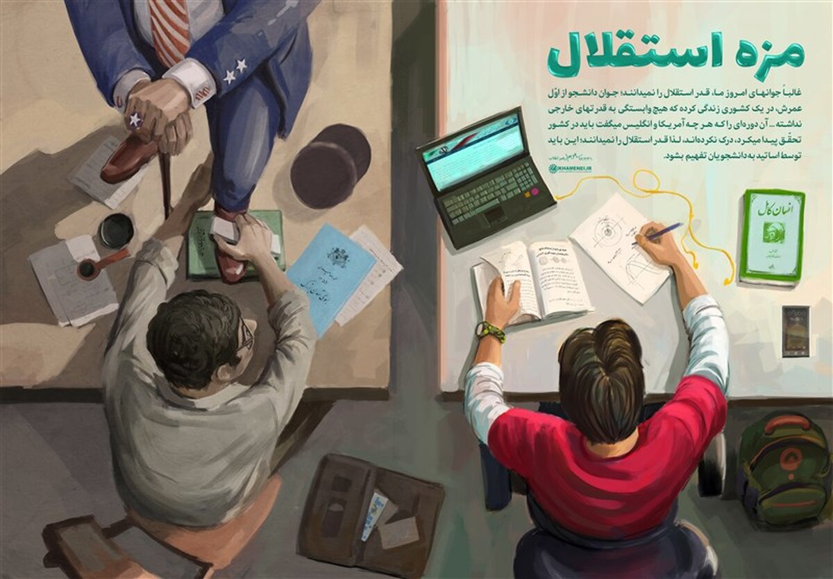 شوک بزرگ: کدام استقلال؟ جمهوری اسلامی حقیقت را از شما پنهان می‌کند!