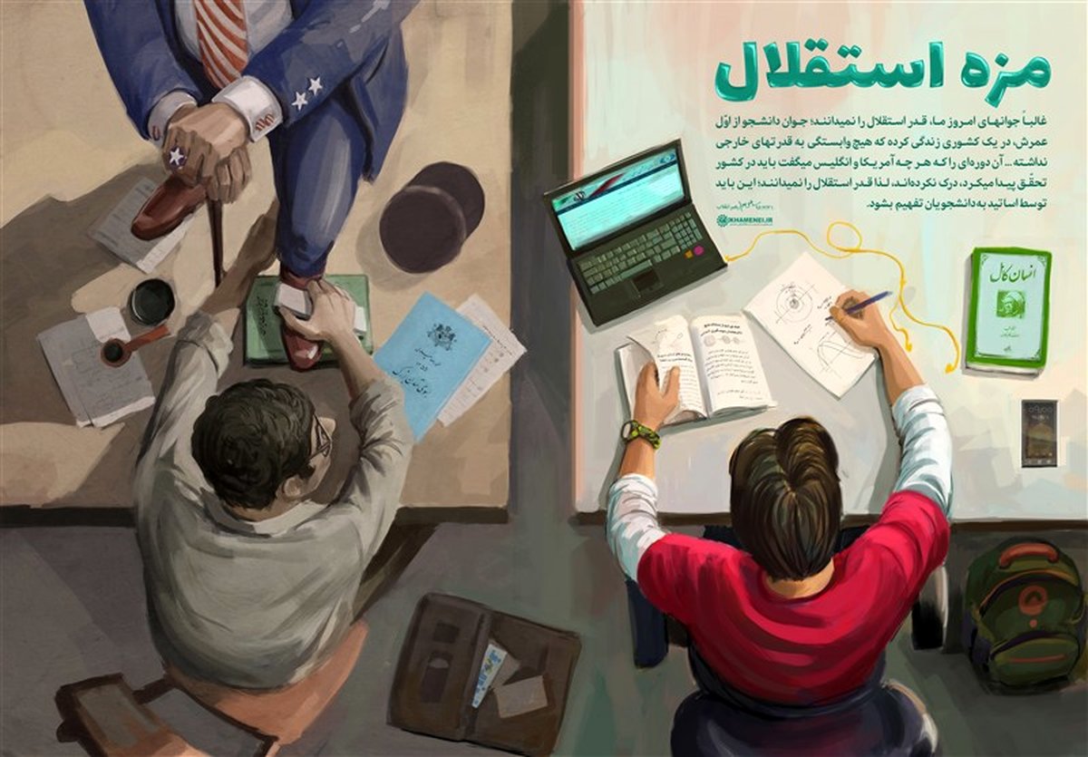شوک بزرگ: کدام استقلال؟ جمهوری اسلامی حقیقت را از شما پنهان می‌کند!