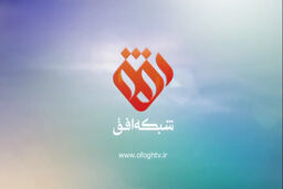 فوری/ یک فیلم جنجالی دیگر از شبکه افق بیرون آمد!