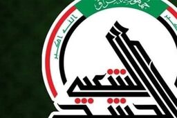 تسلیت جنجالی حشد و چارچوب هماهنگی برای شهادت امام خامنه‌ای