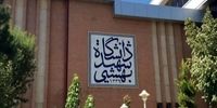 پول اشتباهی به حسابتان واریز شد؟ این «هدیه» شیرین، شما را مجرم می‌کند!