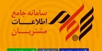 فاجعه در سامانه سجام! ثبت نام‌ها 300 درصد جهش کرد، دلیلش چیست؟