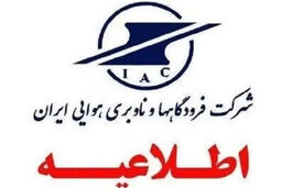 فوری: توطئه اخبار پروازی جعلی در راه است! شما را فریب می‌دهند؟