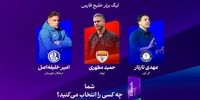 خطر بیخ گوش تیم مازیار: فولاد و مطهری برای سقوطش دندان تیز کردند!