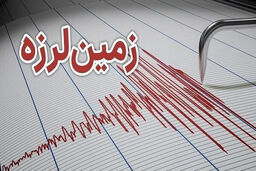 فوری: وحشت صبحگاهی در گیلان! زلزله ۴.۴ ریشتری رودبنه را لرزاند
