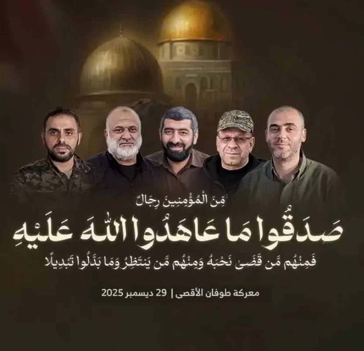 ترور یا شهادت؟ مرگ مرموز سخنگوی القسام و ابهامات پشت پرده