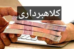 رسوایی بزرگ کلاهبرداری ملکی در البرز و مازندران: احکام صادر شد!
