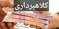 افشاگری بزرگ: احکام قطعی صادر شد! کلاهبرداری چند هزار میلیاردی در البرز و مازندران به دام افتاد؟