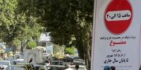 جریمه ۲۰۰ هزار تومانی: کابوس جدید تهرانی‌ها از امروز!