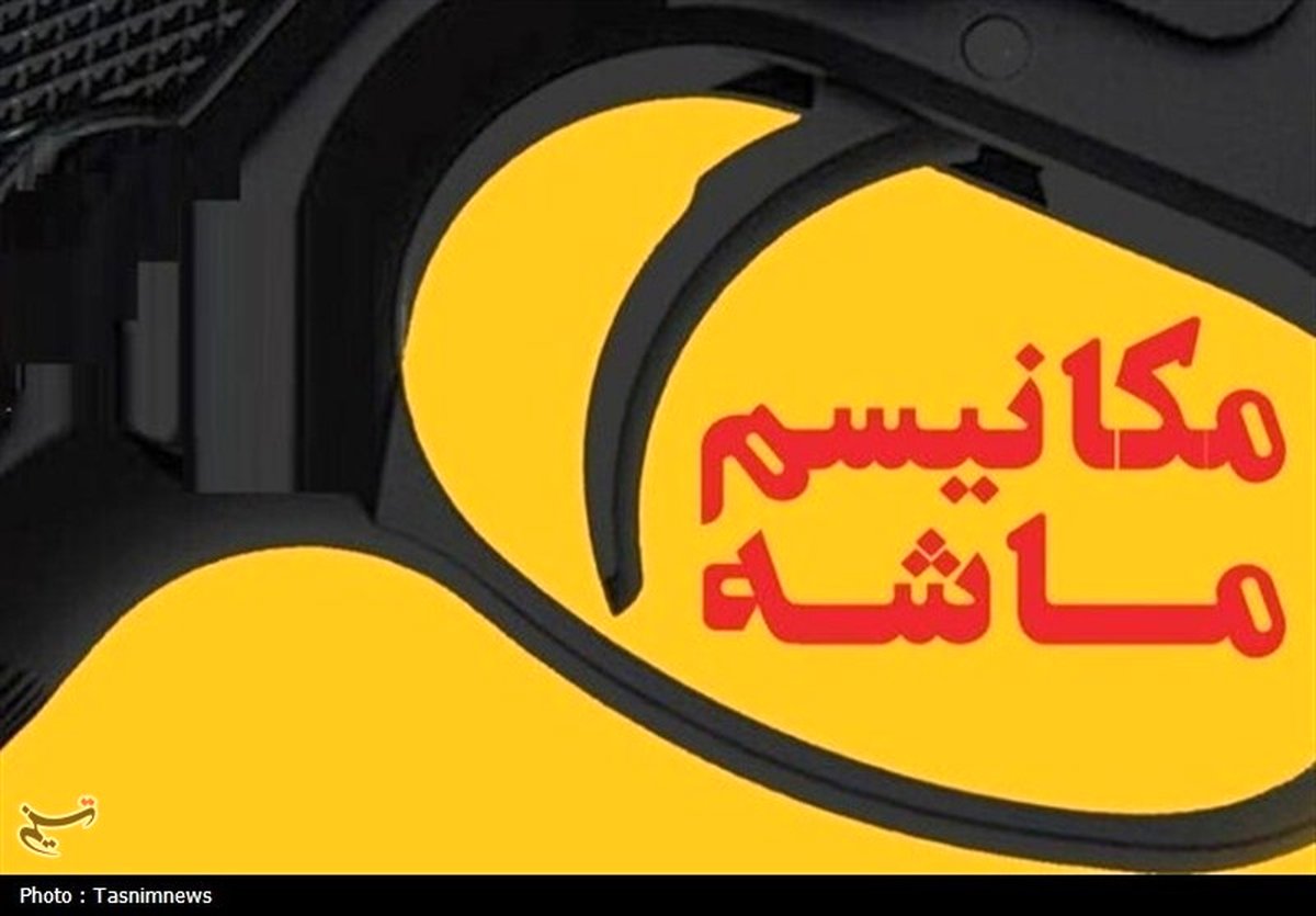 خشاب خالی، بازی سرنوشت: ابعاد هولناک حقوقی، ژئوپلتیک و اقتصادی آشکار شد