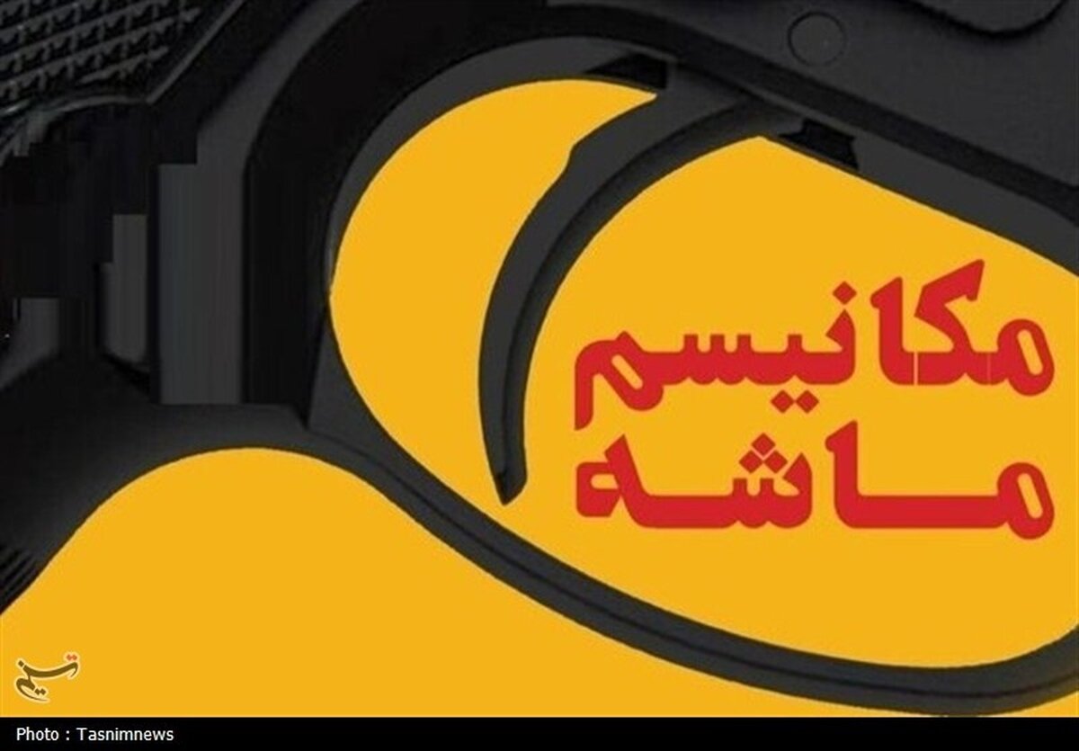 خشاب خالی، بازی سرنوشت: ابعاد هولناک حقوقی، ژئوپلتیک و اقتصادی آشکار شد