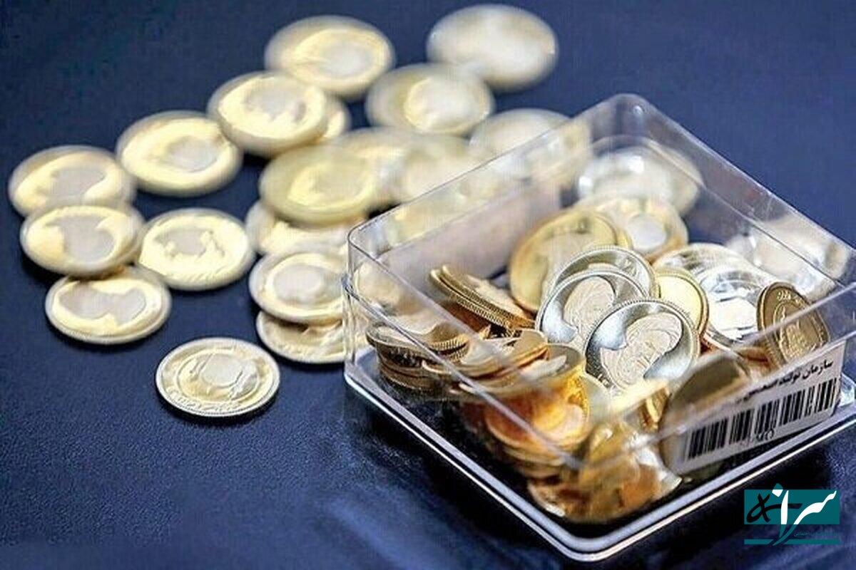سکه را امروز چند بخریم؟ - ۲۱ اردیبهشت