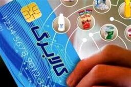 فوری و باورنکردنی: یک میلیون تومان کالابرگ از امروز قابل برداشت شد!