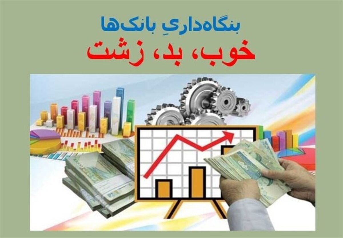 بانک‌ها در تنگنا: ملک یا وام، کدام قربانی بزرگتر خواهد بود؟