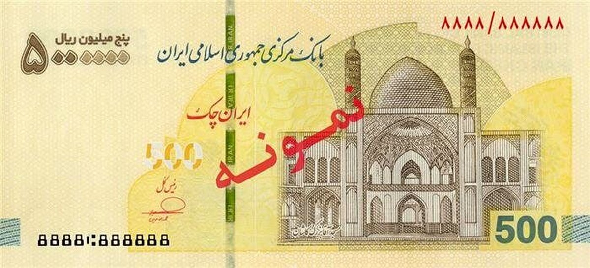 فوری / اسکناس جدید وارد بازار شد + عکس 
