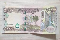 قیمت دینار عراق در ۳ دی ۱۴۰۴: صعودی باورنکردنی یا سقوط آزاد؟