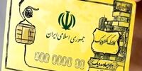 خبر خوش / منتظر یارانه جدید باشید