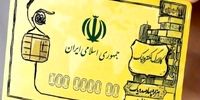 تکلیف یارانه و کالابرگ برای ۱۴۰۴ بالاخره روشن شد