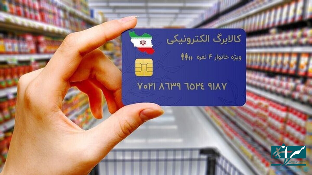 جزییات جدید مرحله سوم کالابرگ