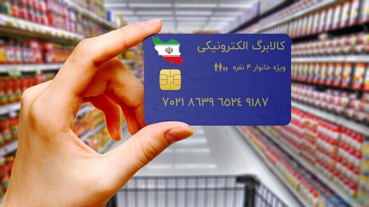 سوپرایز دولت برای یارانه بگیران